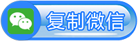 温州防封投票活动