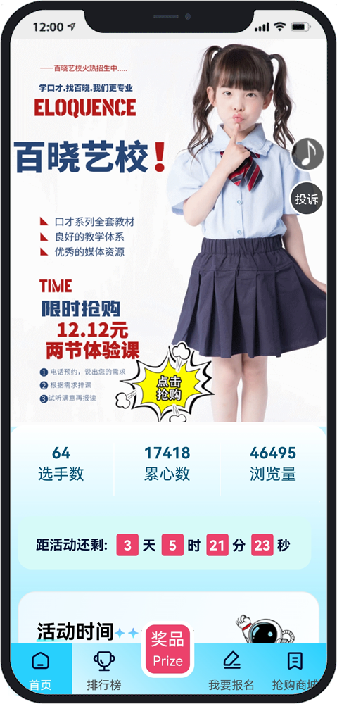 温州微信防封投票系统